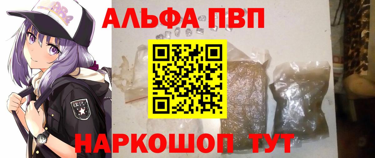A PVP крисы CK  А ПВП крисы CK  A-PVP VHQ  Вход с VPN  Среднеуральск 