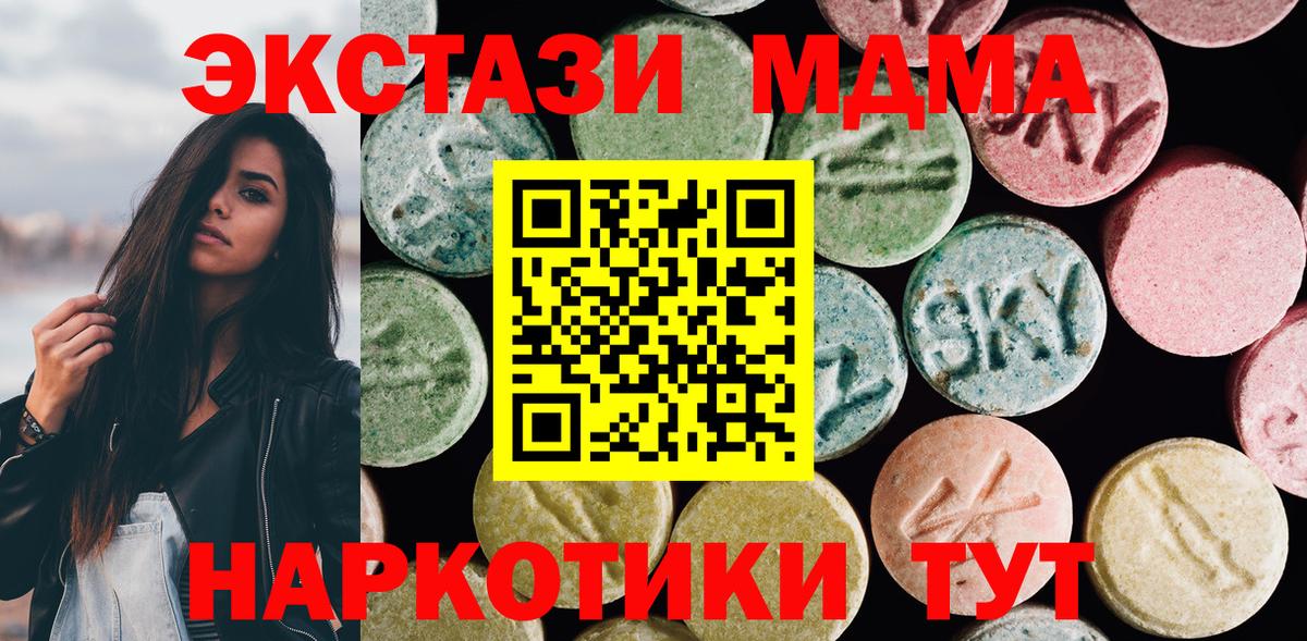 Экстази VHQ Среднеуральск