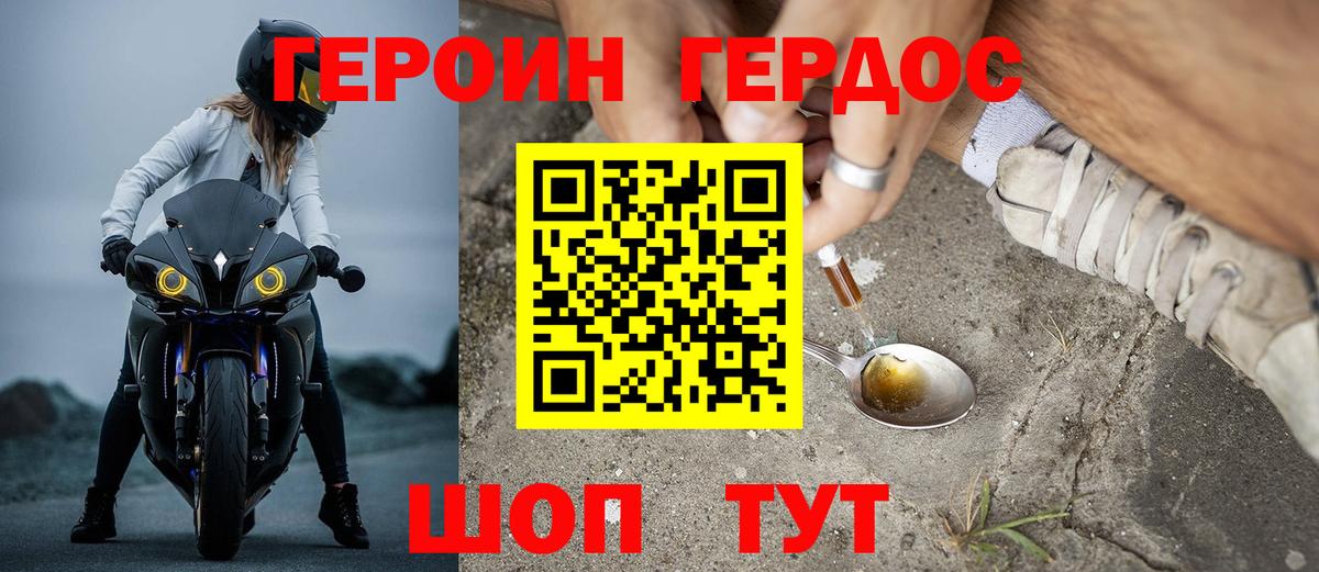 ГЕРОИН белый Среднеуральск