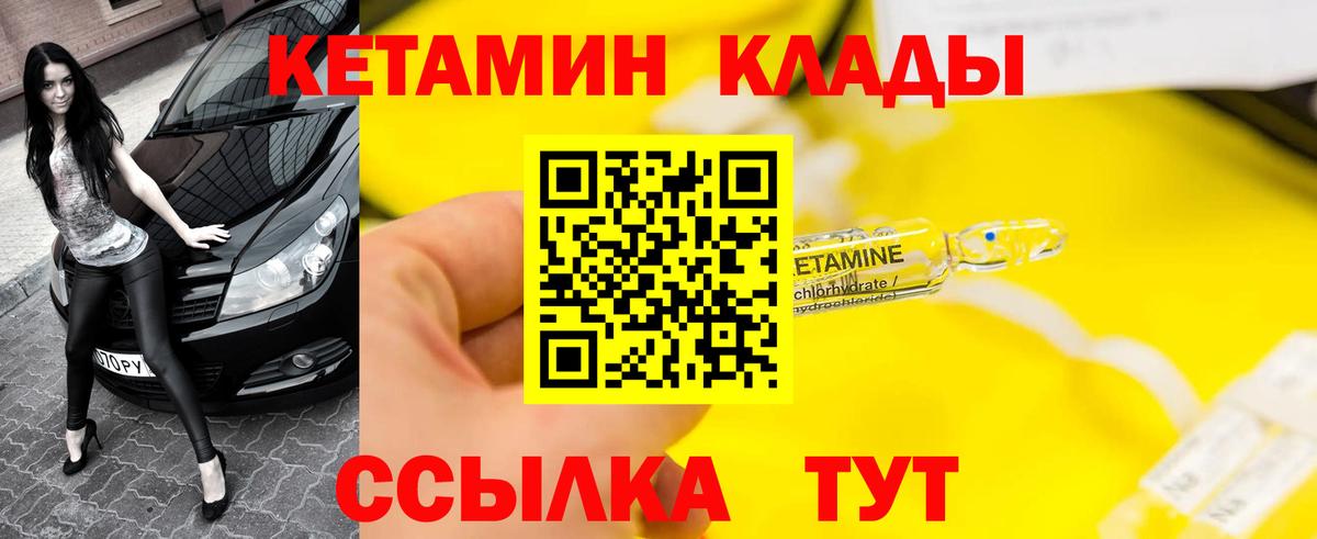 Кетамин ketamine  darknet наркотические препараты  Среднеуральск  Вход с VPN 