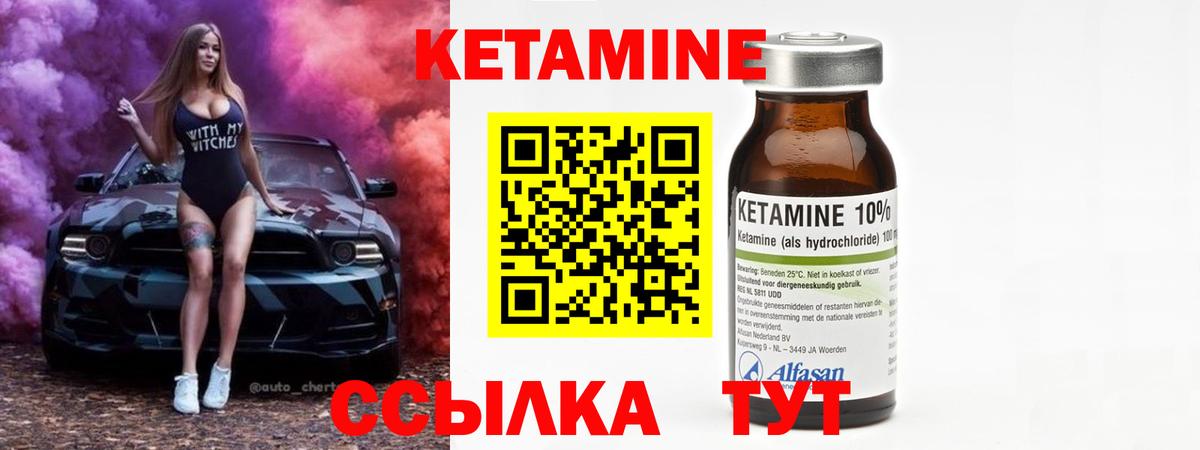 Кетамин VHQ Среднеуральск