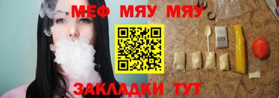 меф VHQ Железноводск