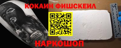 COCAINE Железногорск