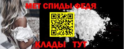 меф VHQ Железноводск