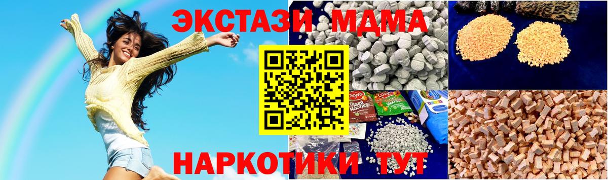 MDMA crystal  Вход с VPN  Среднеуральск  MDMA  МДМА crystal 