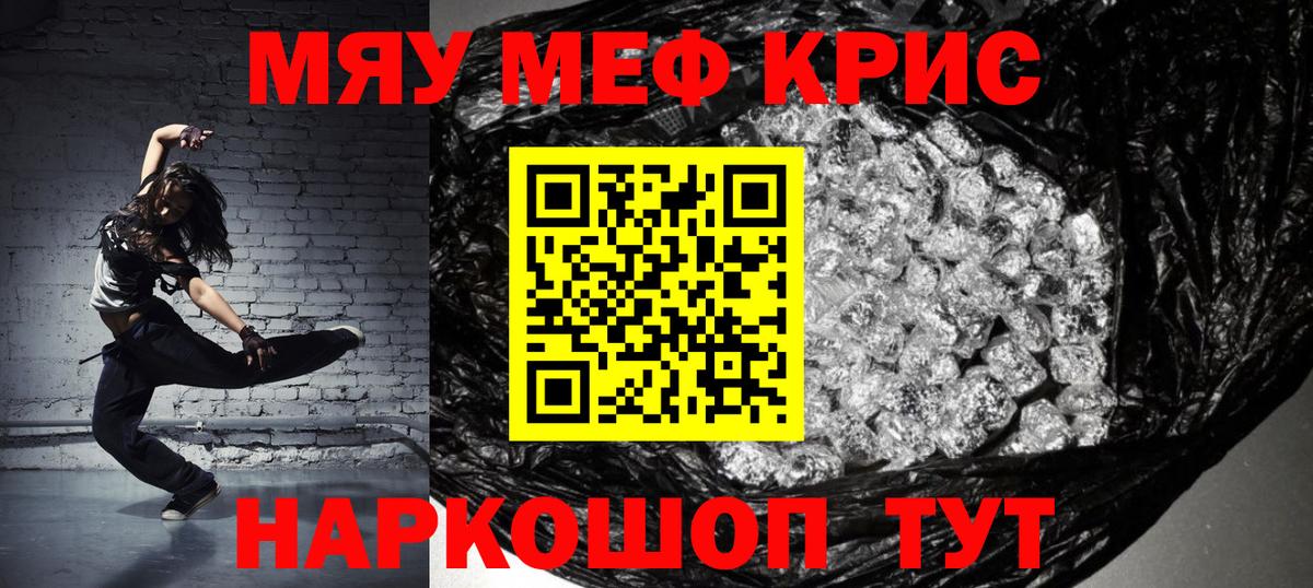 Меф мяу мяу Среднеуральск