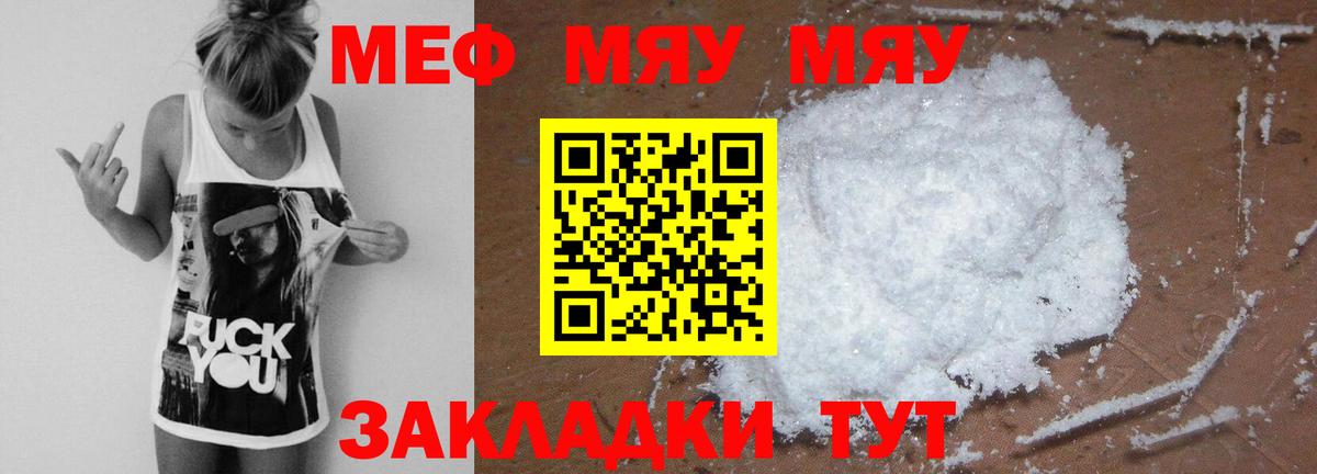 МЕФ  Вход с VPN  Среднеуральск  Мефедрон VHQ  МЕФ mephedrone  МЕФ 