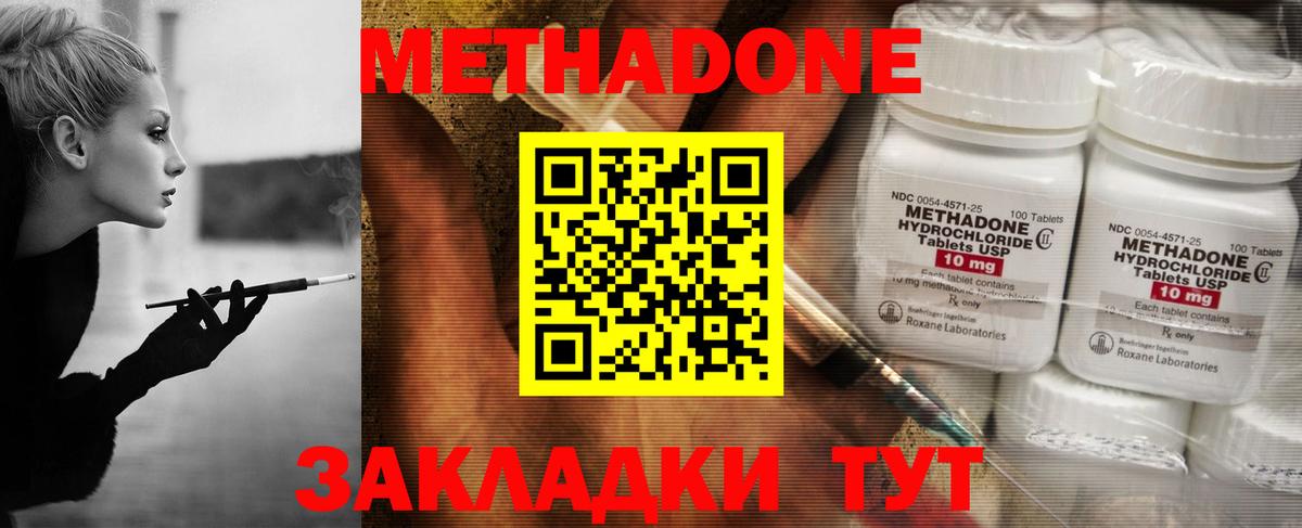 МЕТАДОН белоснежный  Вход с VPN  МЕТАДОН белоснежный  Среднеуральск 
