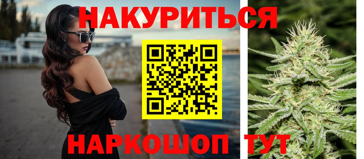Канабис Bruce Banner Среднеуральск